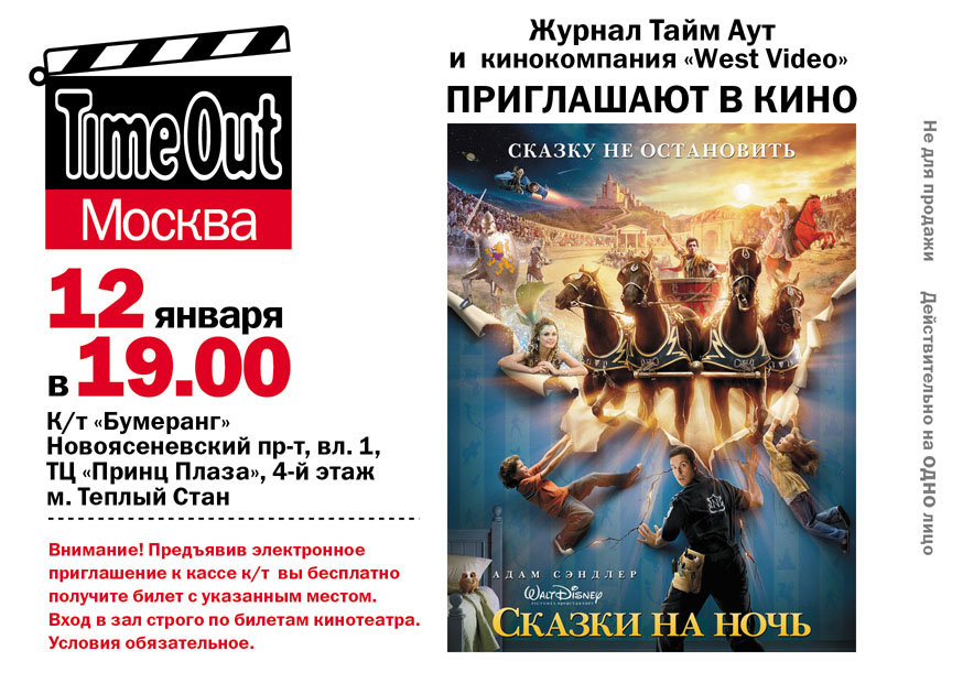 Сказки на ночь